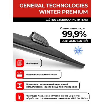 General Technologies Winter Premium Щетка стеклоочистителя, 16